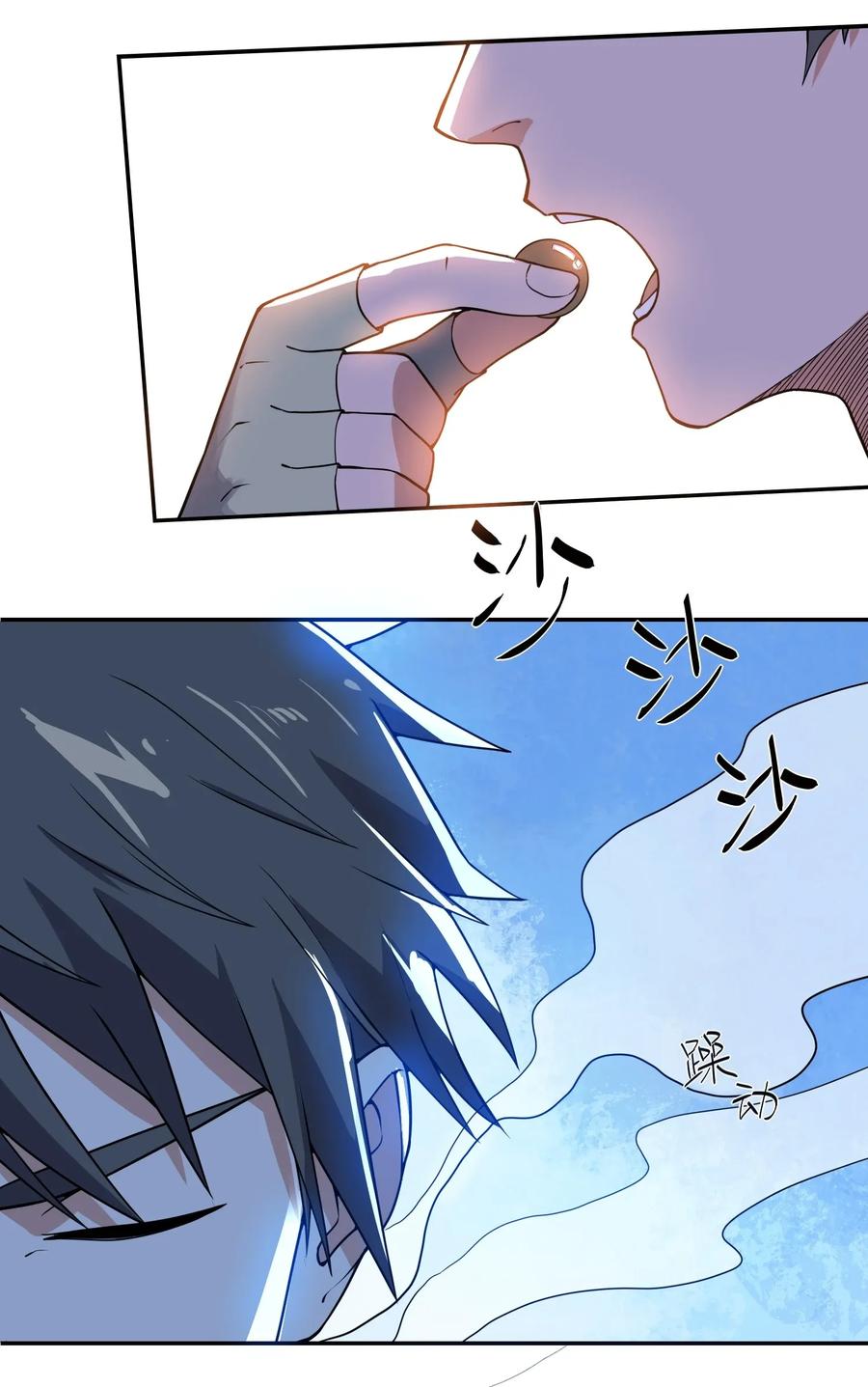 Yuanlong Ch.112 p12
