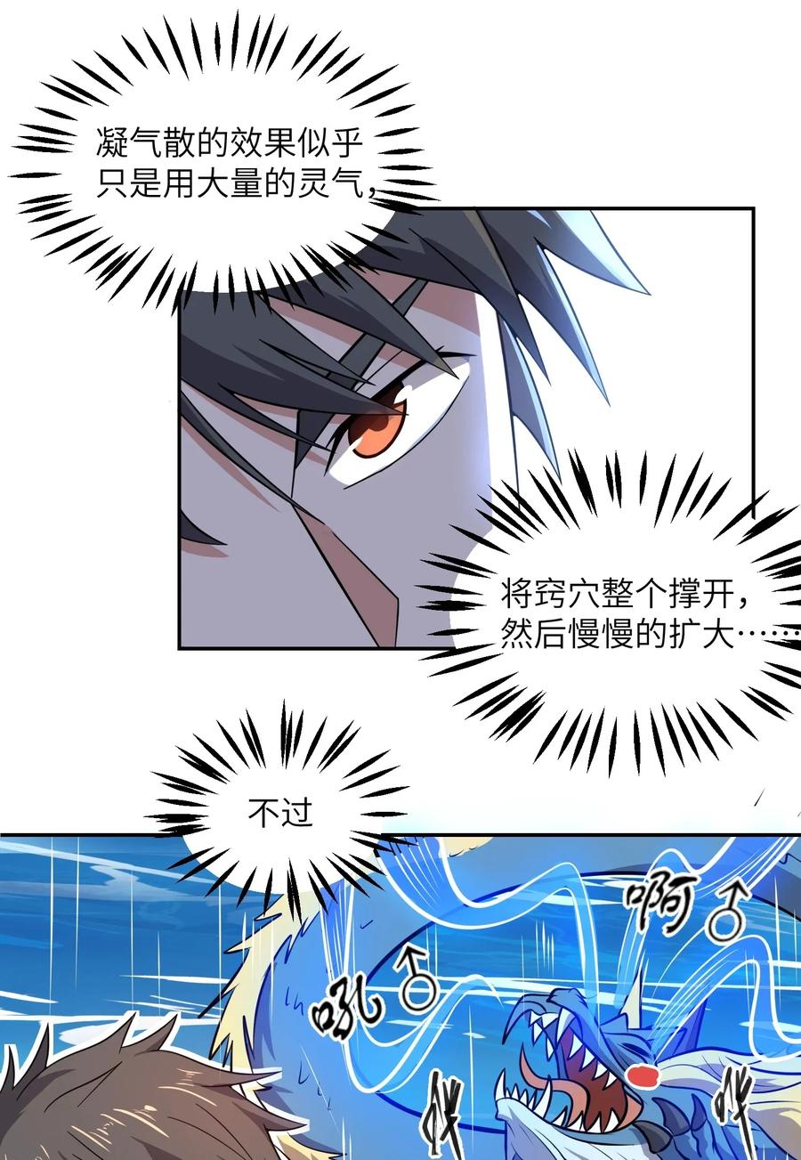 Yuanlong Ch.112 p18