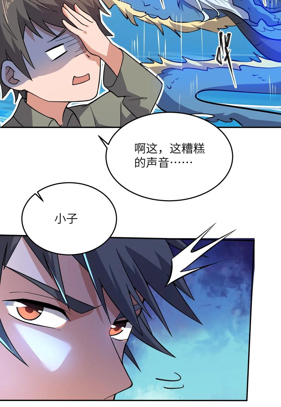 Yuanlong Ch.112 p19