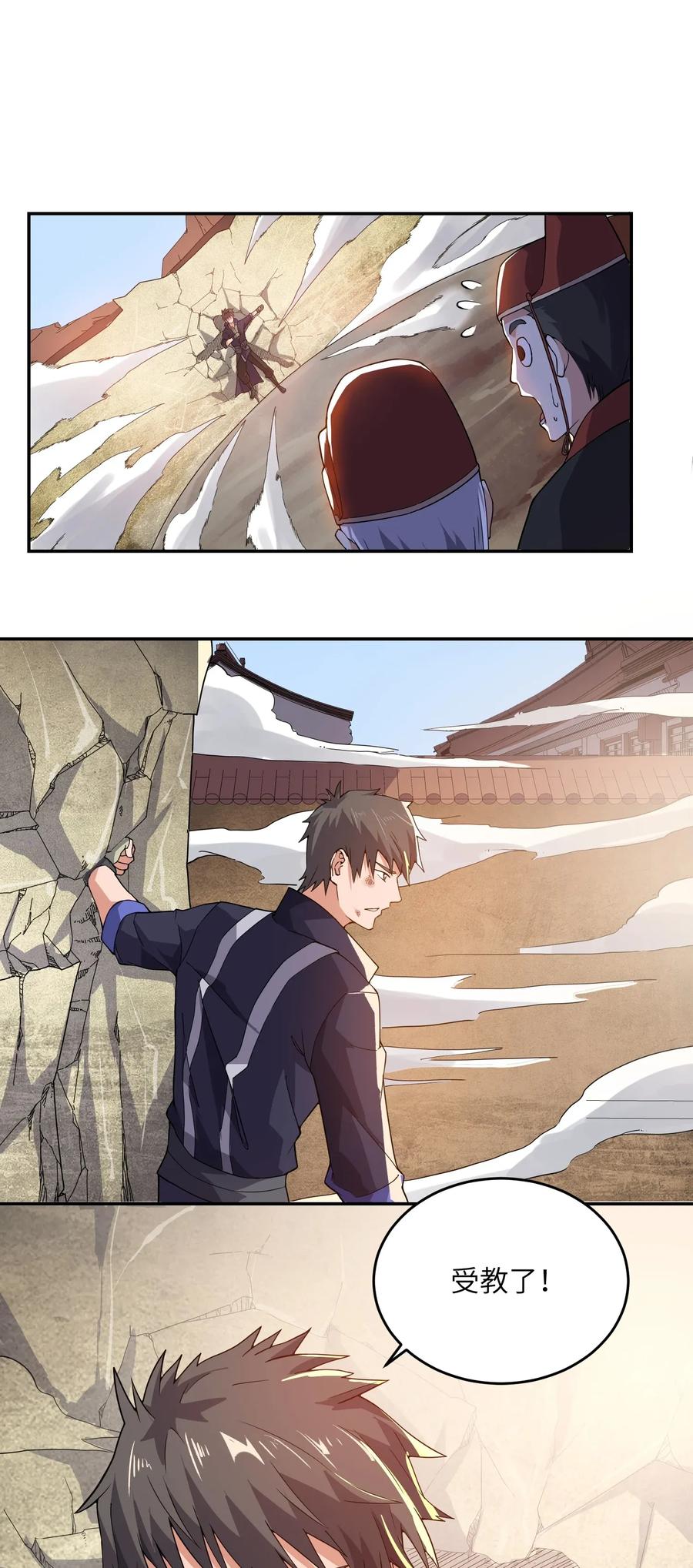 Yuanlong Ch.112 p2