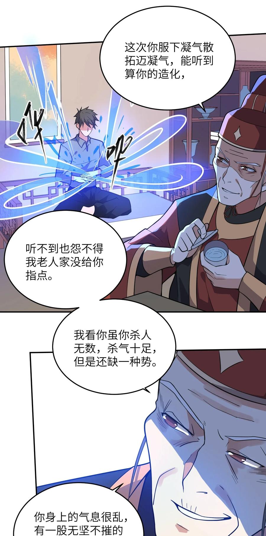 Yuanlong Ch.112 p20