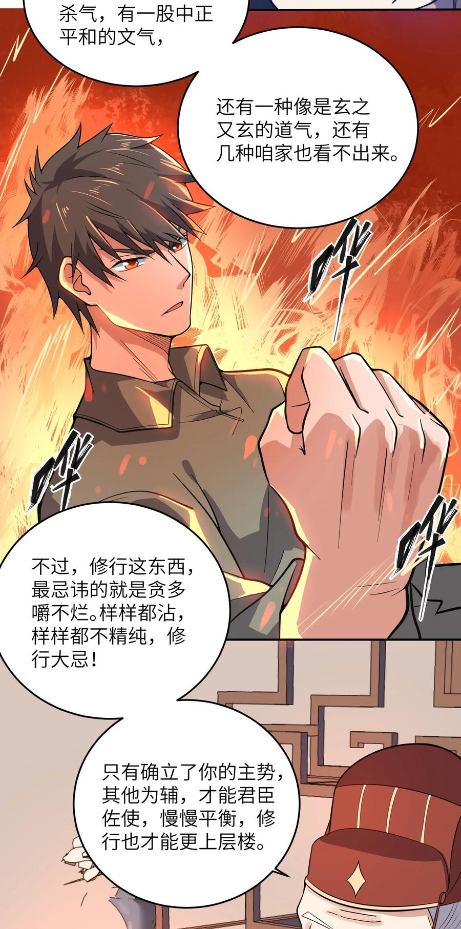 Yuanlong Ch.112 p21