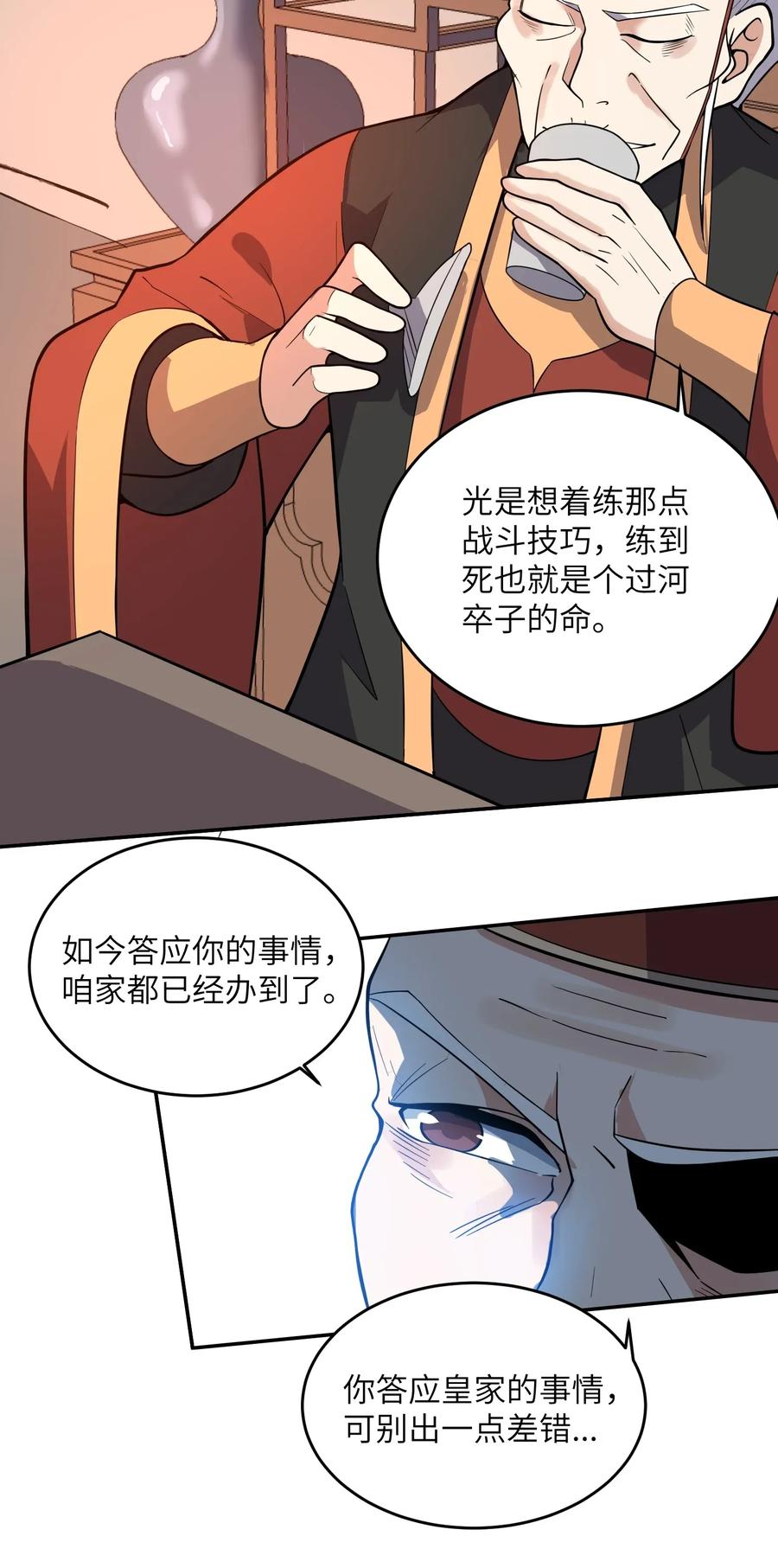 Yuanlong Ch.112 p22