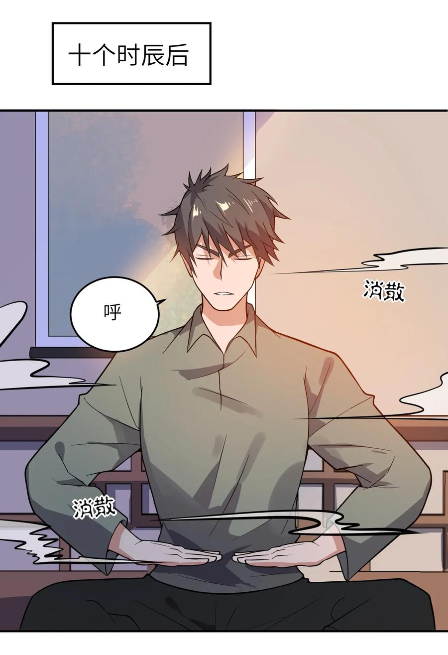 Yuanlong Ch.112 p23