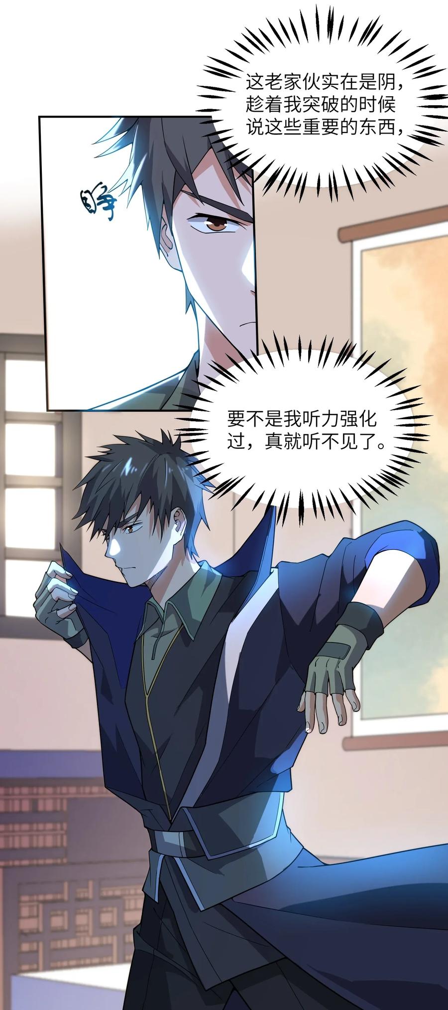 Yuanlong Ch.112 p24