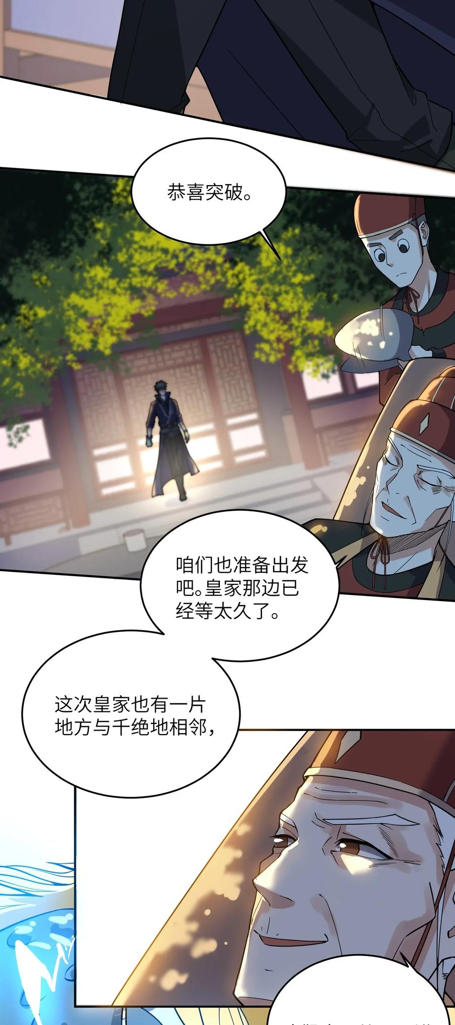 Yuanlong Ch.112 p25