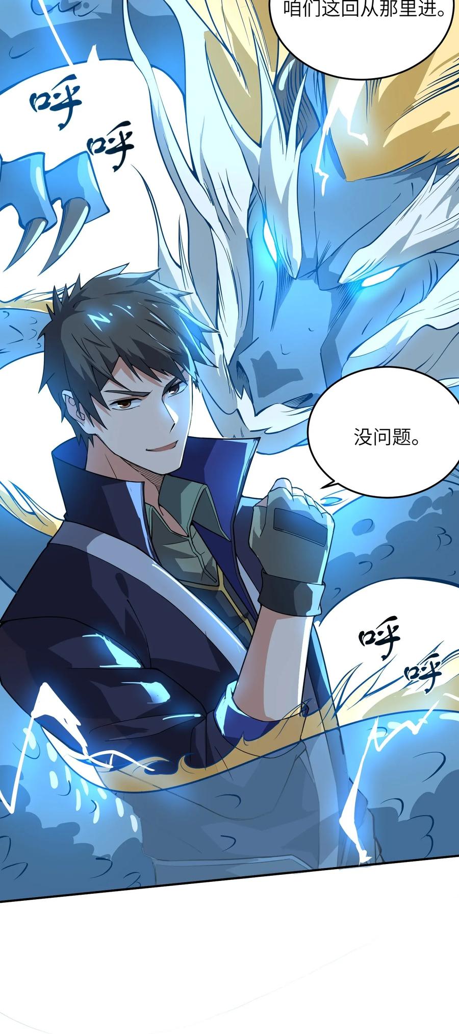 Yuanlong Ch.112 p26