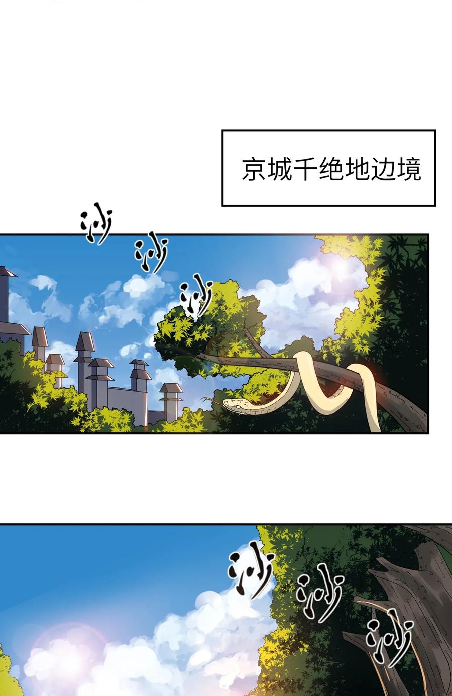 Yuanlong Ch.112 p27