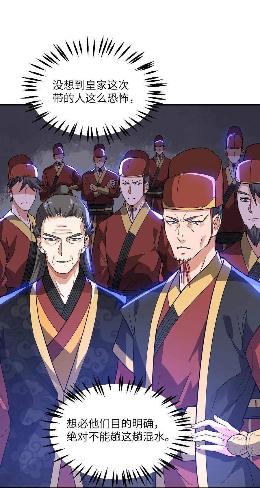 Yuanlong Ch.112 p29