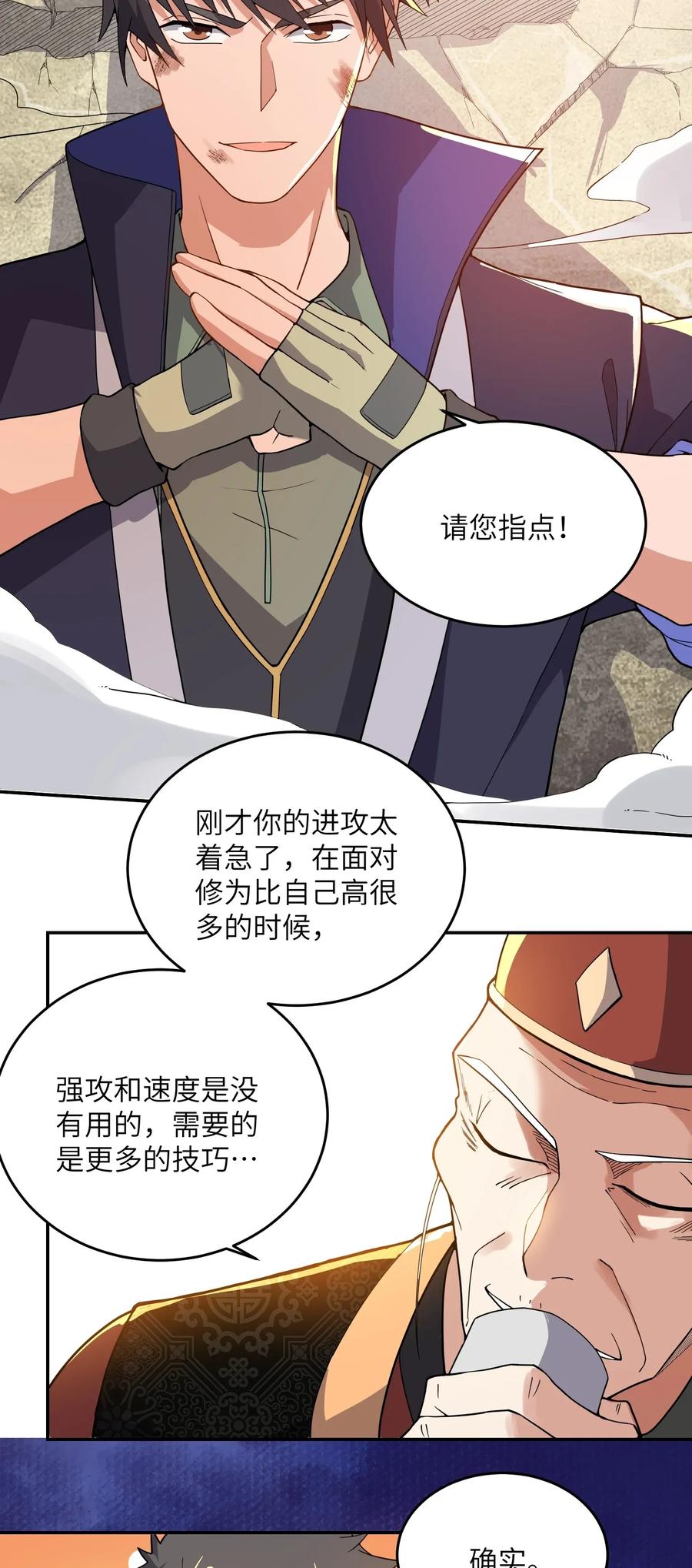 Yuanlong Ch.112 p3