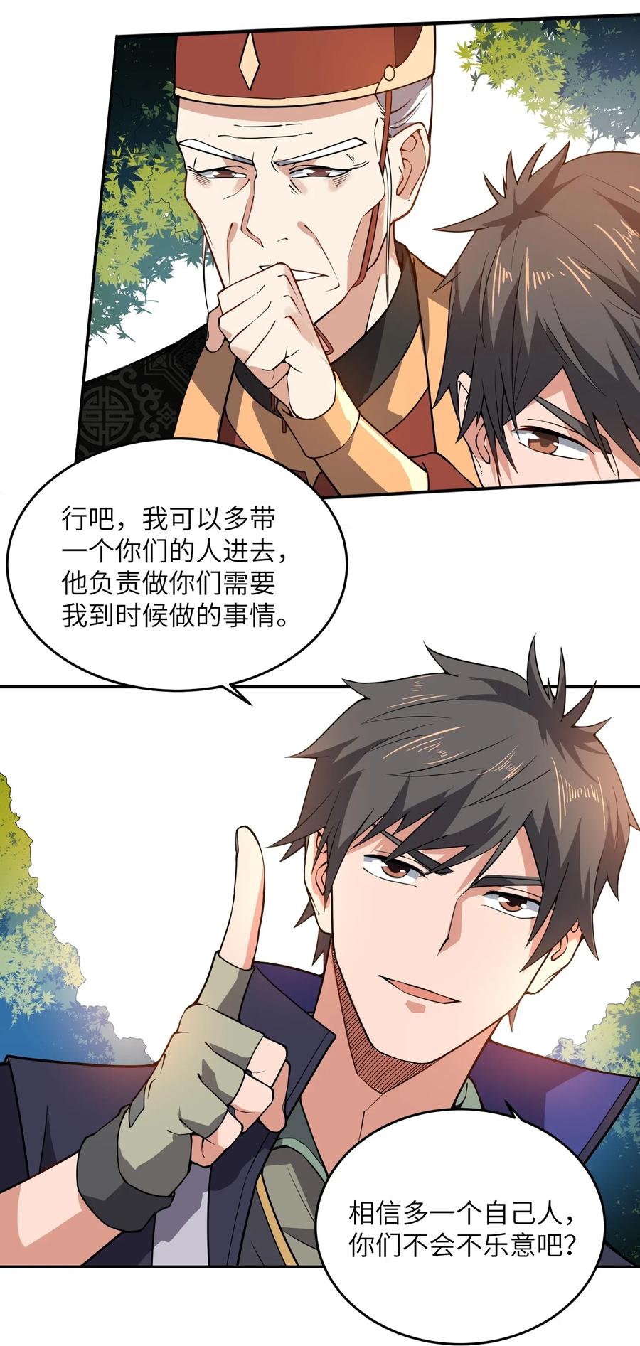 Yuanlong Ch.112 p31