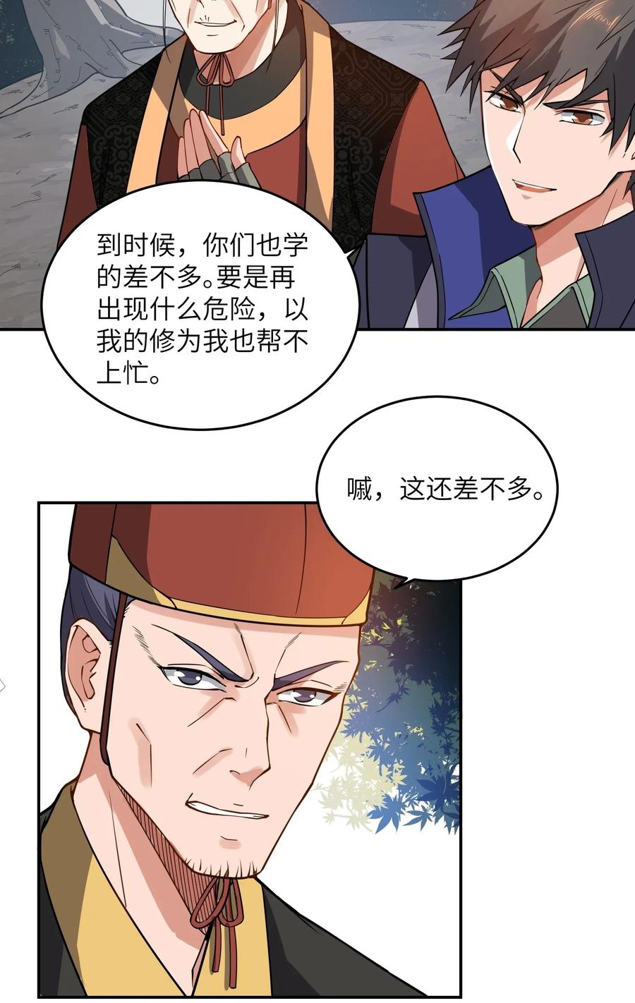 Yuanlong Ch.112 p33