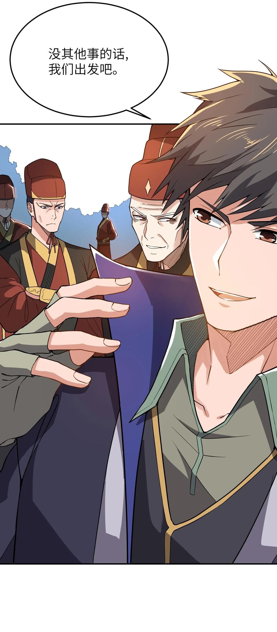 Yuanlong Ch.112 p34