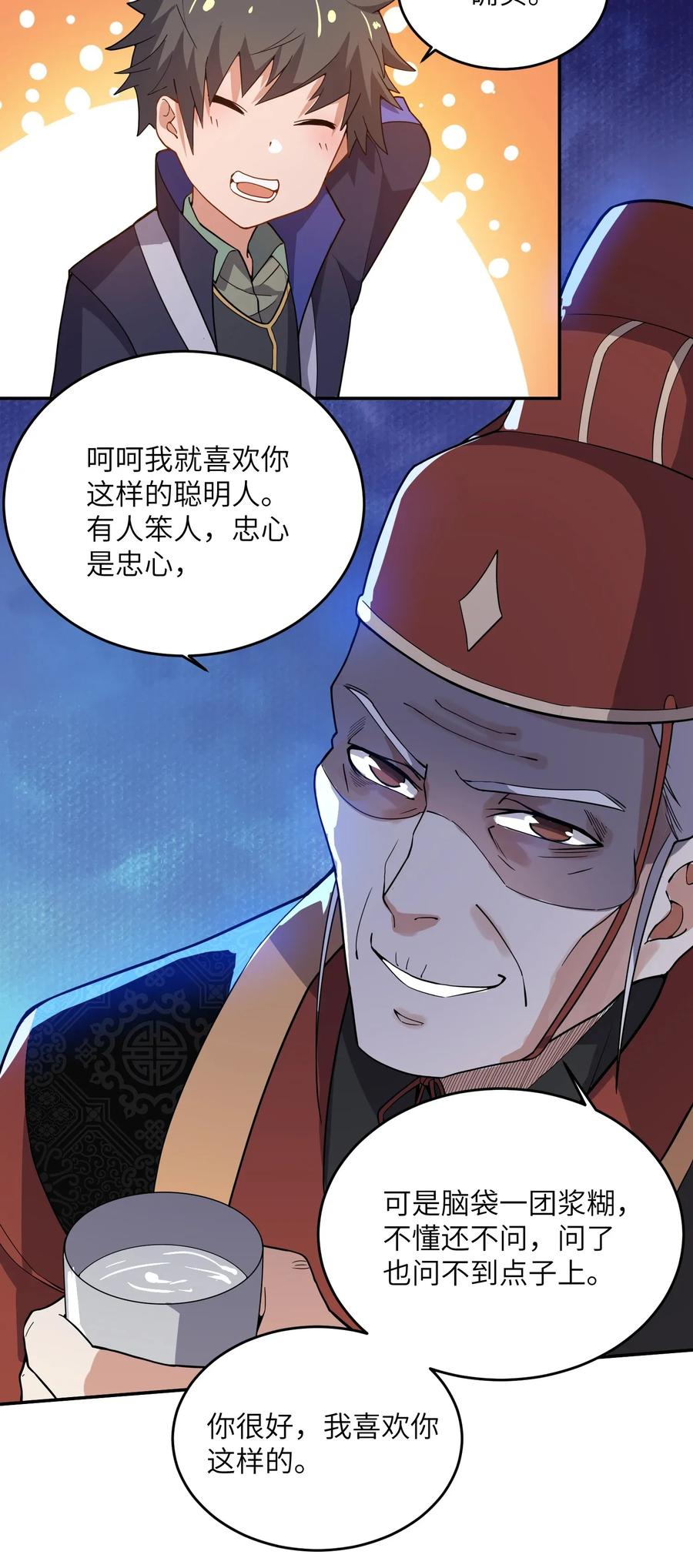 Yuanlong Ch.112 p4