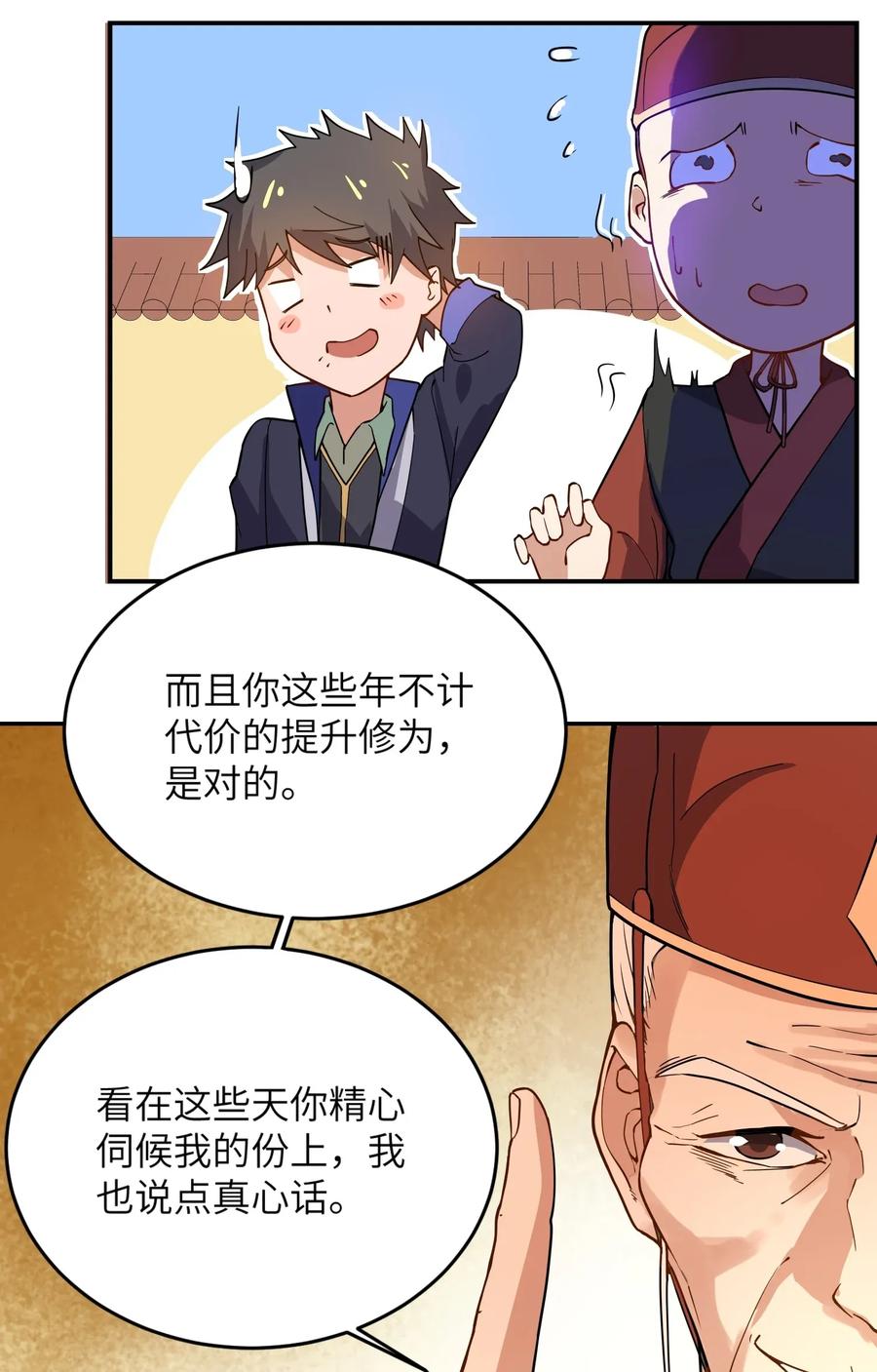 Yuanlong Ch.112 p5