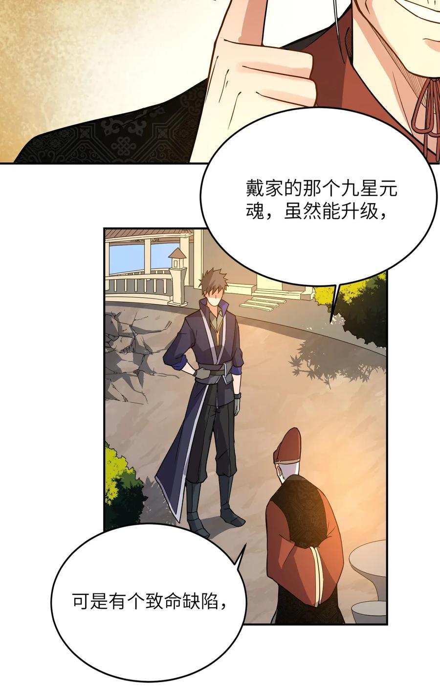Yuanlong Ch.112 p6