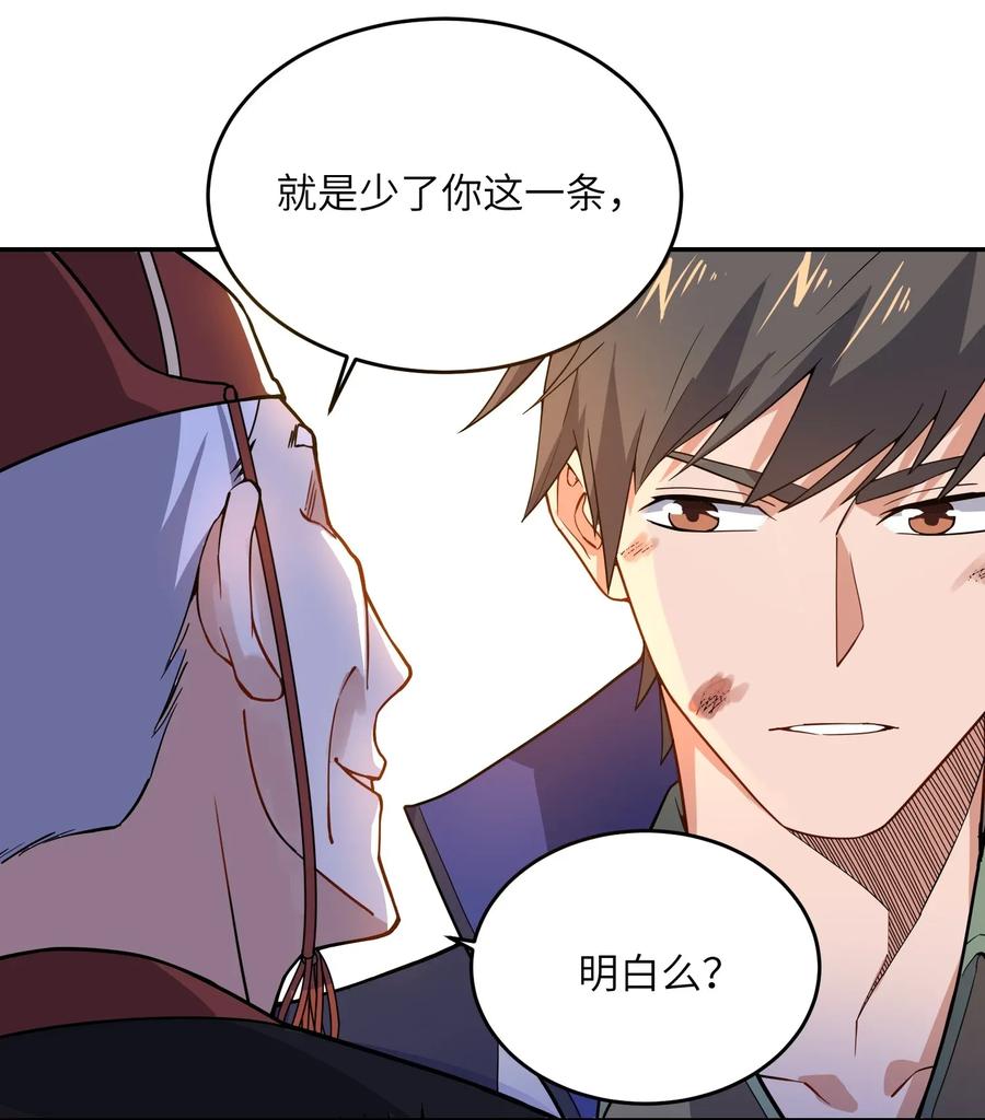 Yuanlong Ch.112 p7