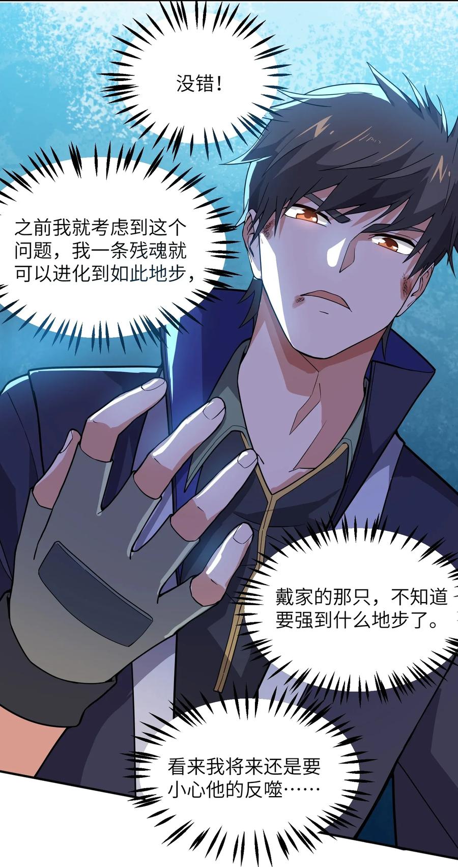 Yuanlong Ch.112 p8