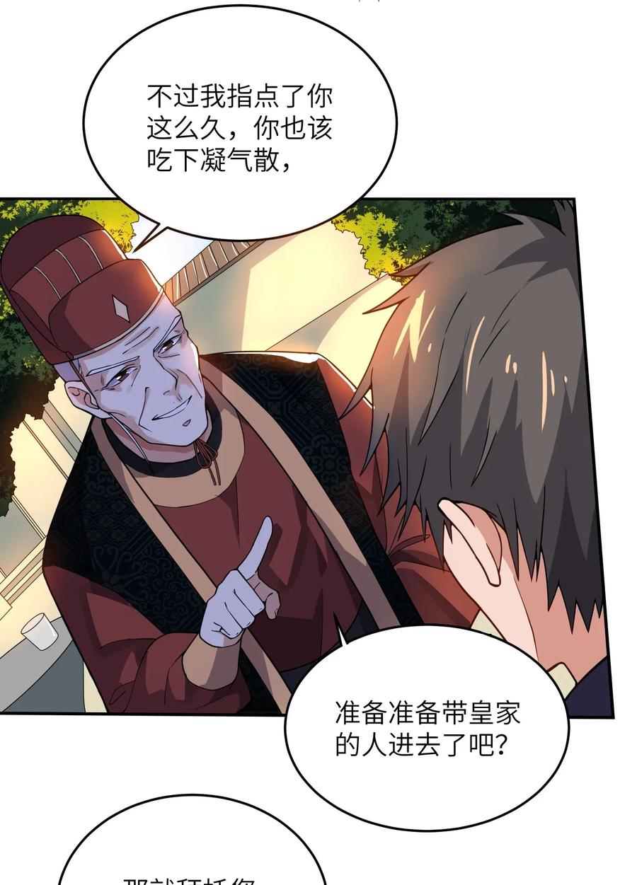 Yuanlong Ch.112 p9