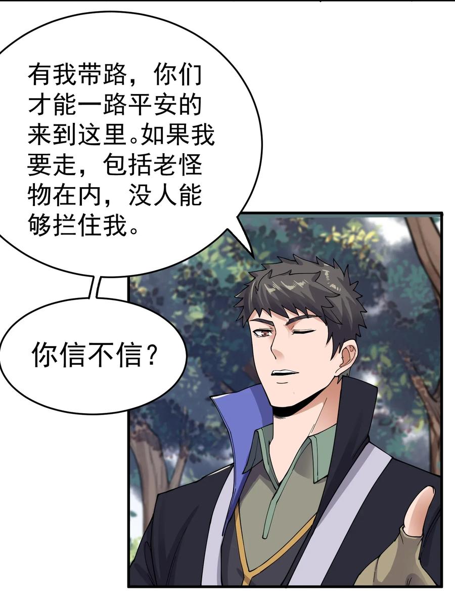 Yuanlong Ch.113 p10