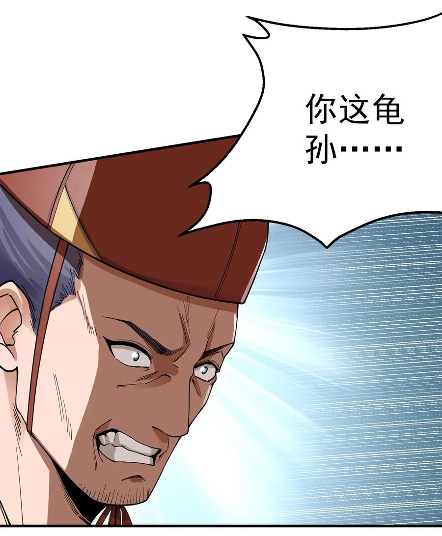 Yuanlong Ch.113 p11