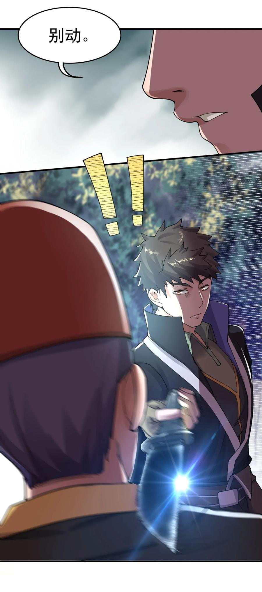 Yuanlong Ch.113 p12