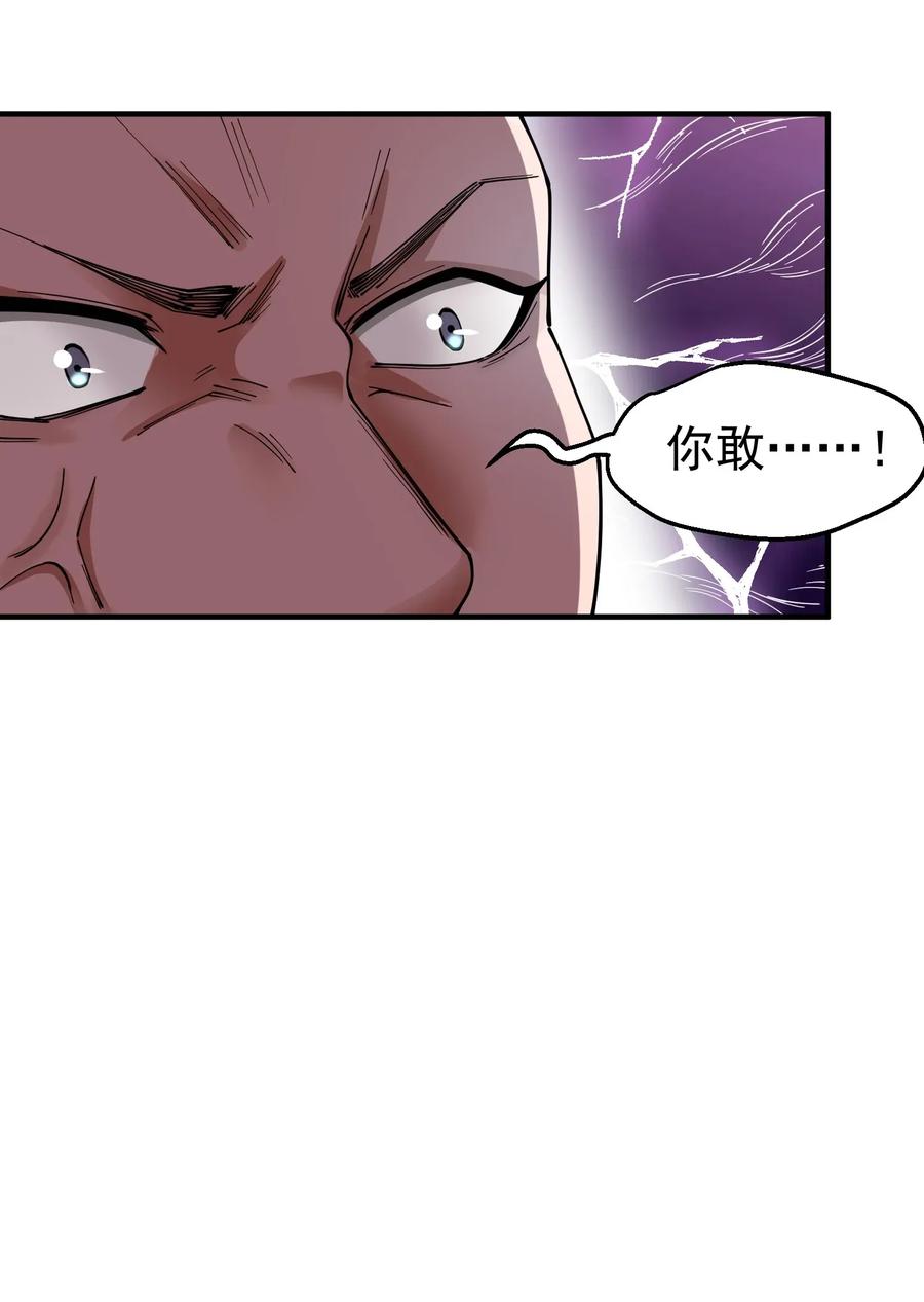Yuanlong Ch.113 p13