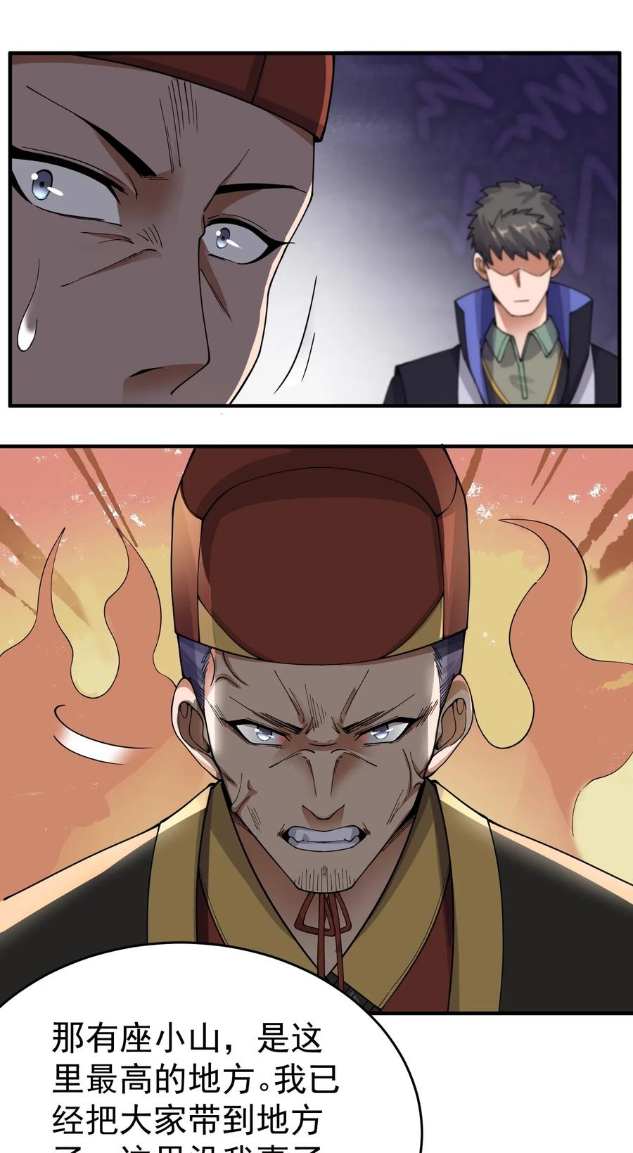 Yuanlong Ch.113 p16