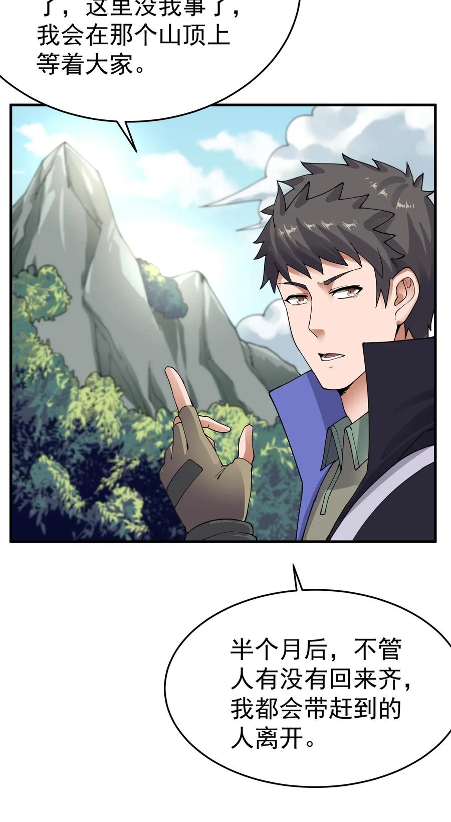 Yuanlong Ch.113 p17