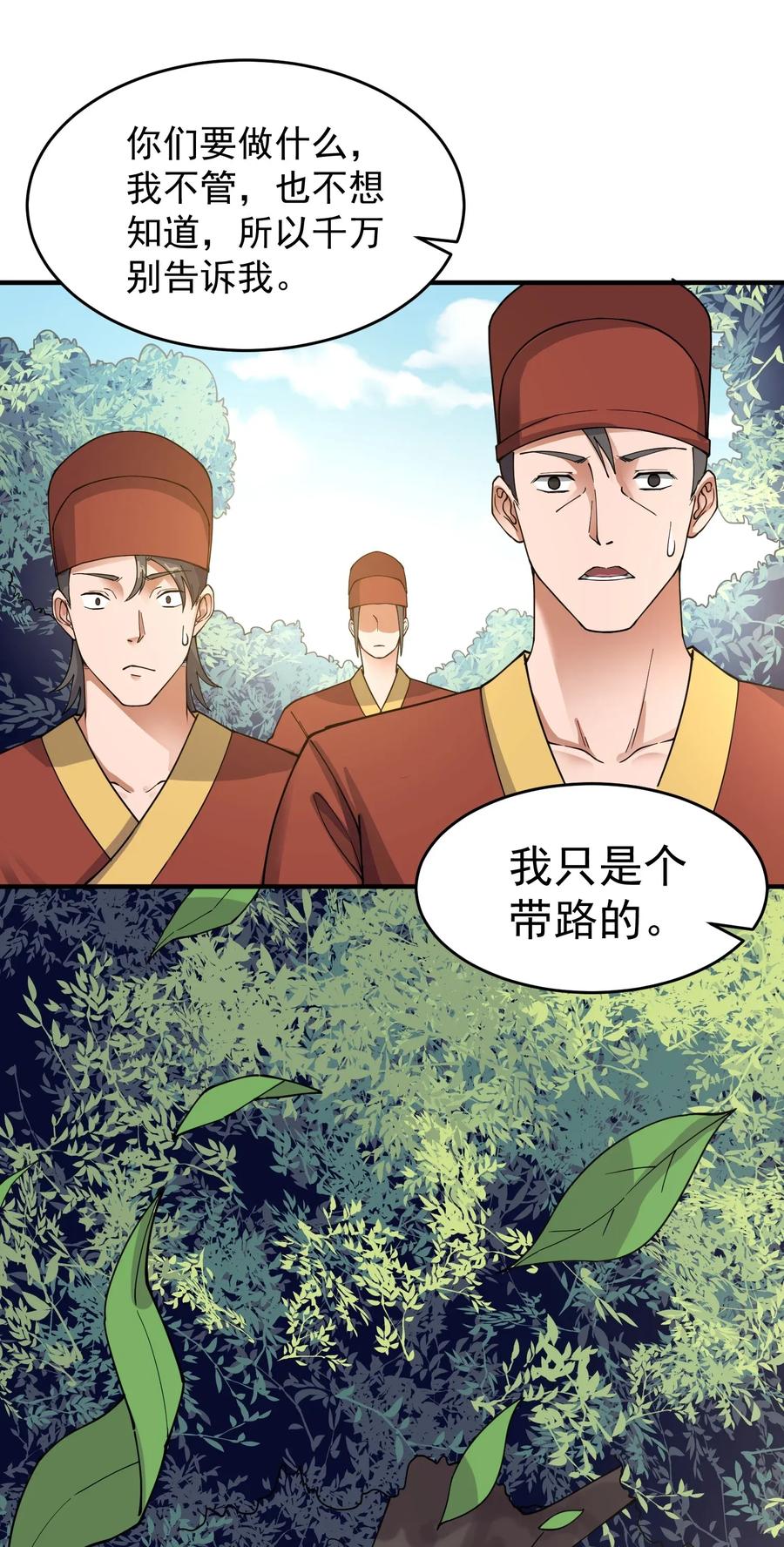 Yuanlong Ch.113 p18