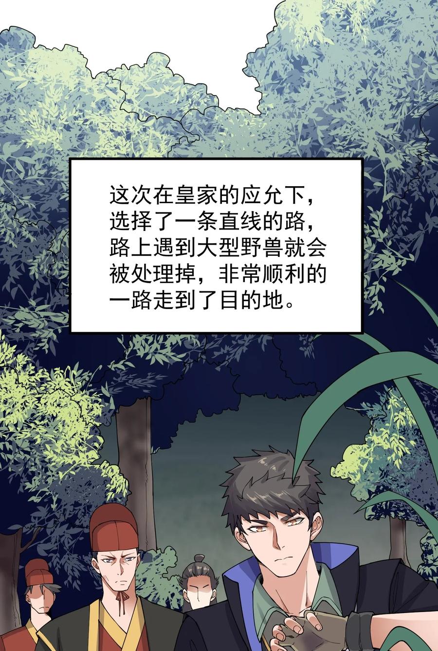 Yuanlong Ch.113 p2