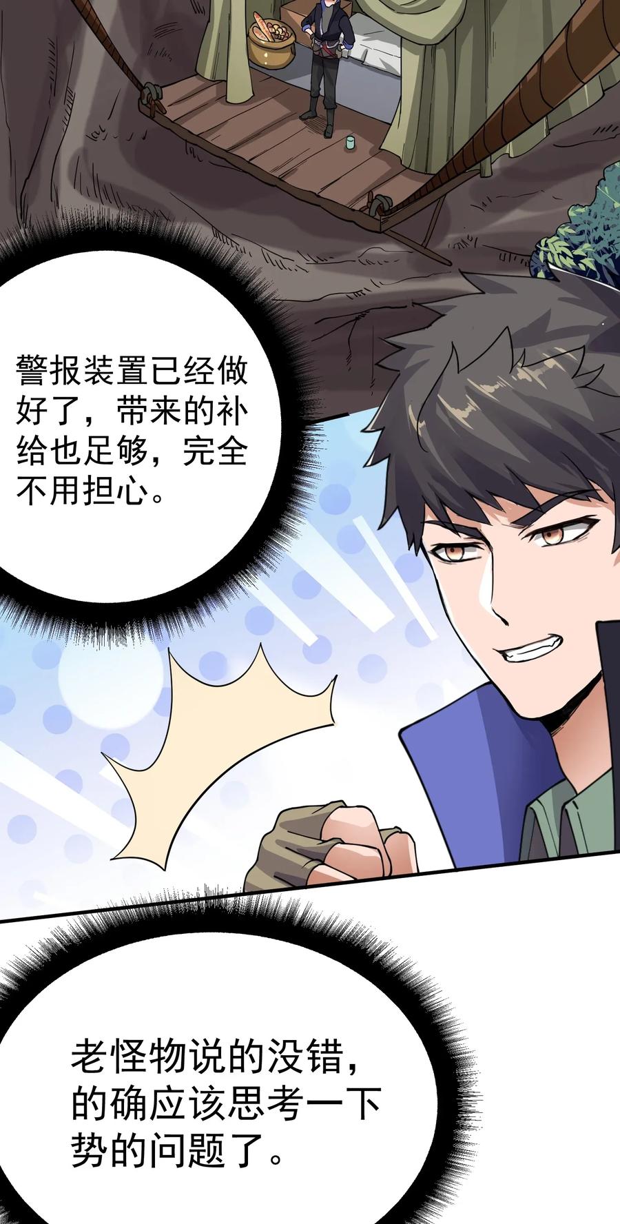 Yuanlong Ch.113 p20