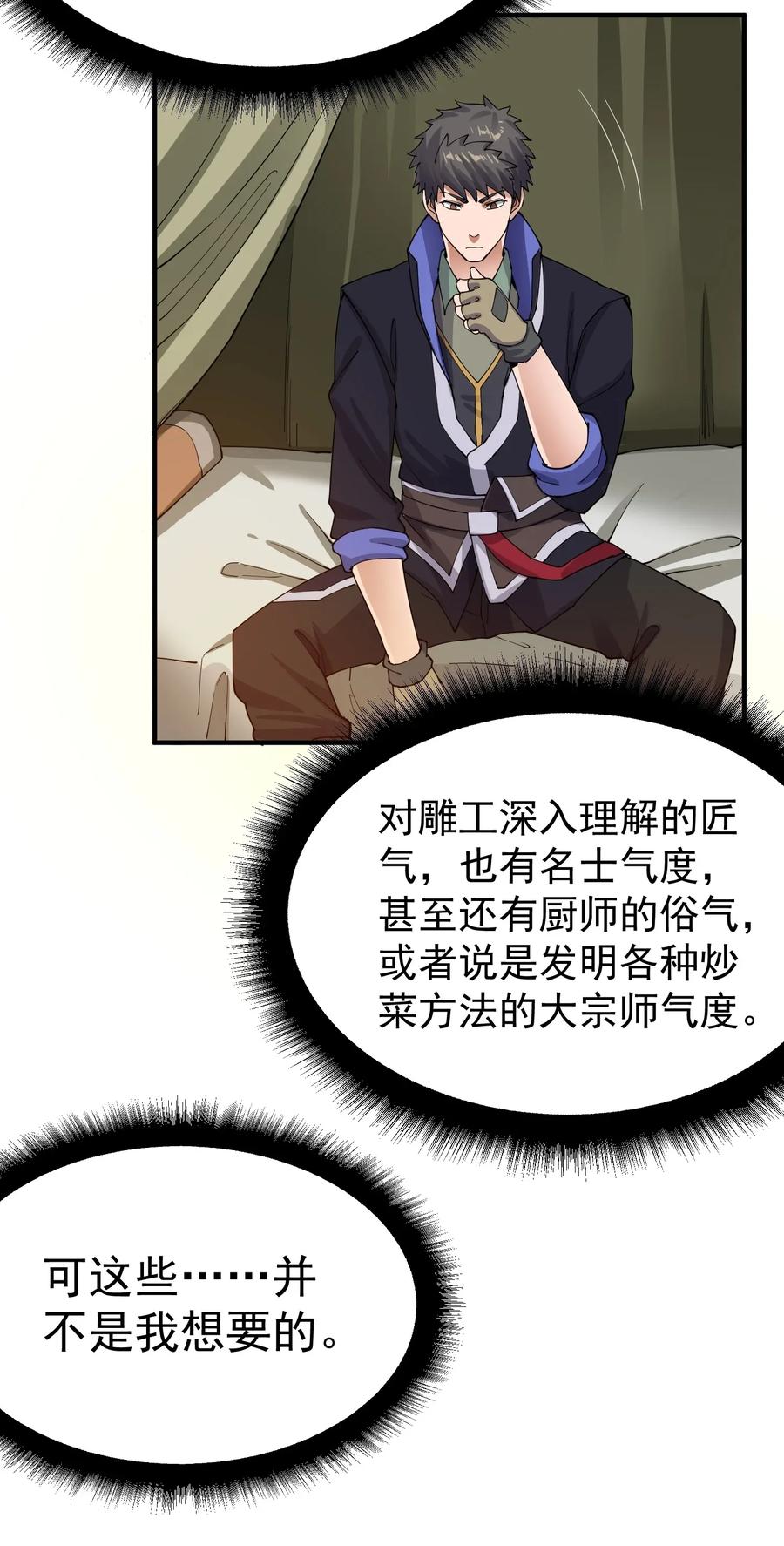 Yuanlong Ch.113 p21