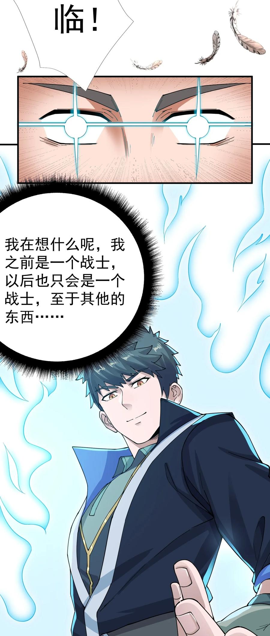 Yuanlong Ch.113 p26