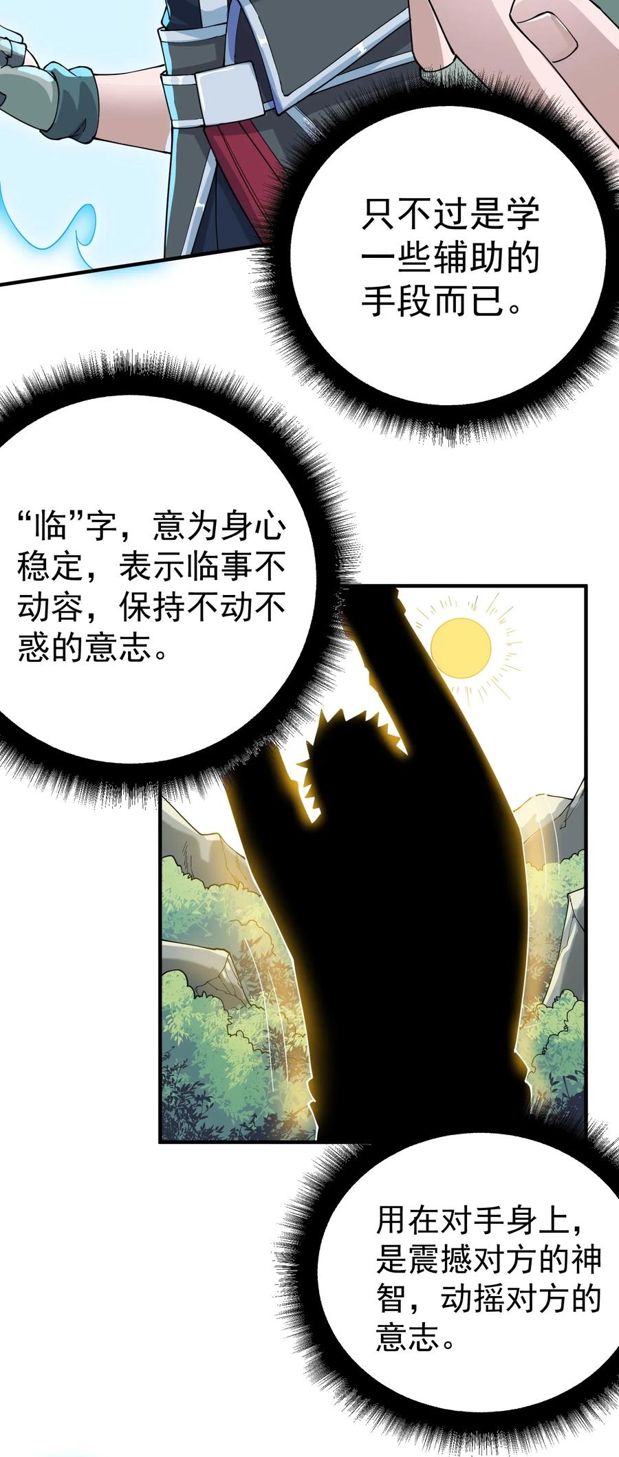 Yuanlong Ch.113 p27