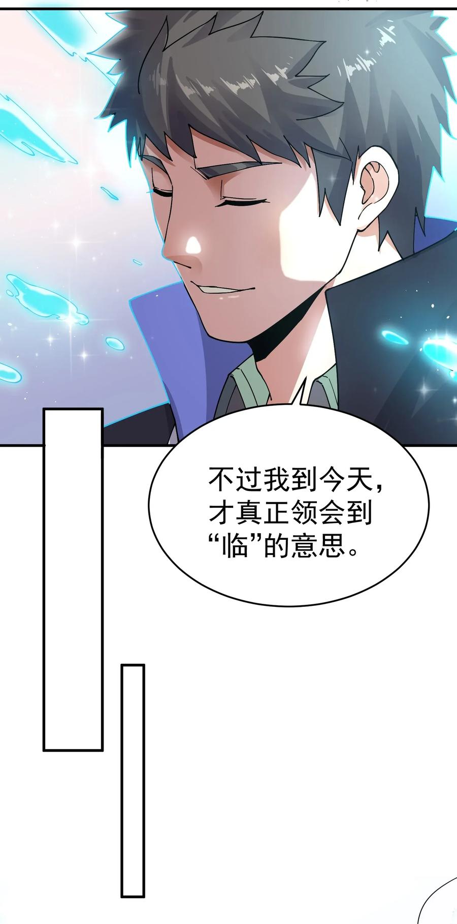 Yuanlong Ch.113 p28