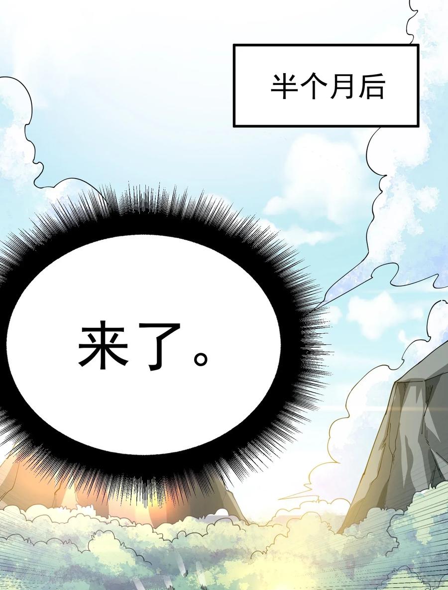 Yuanlong Ch.113 p29