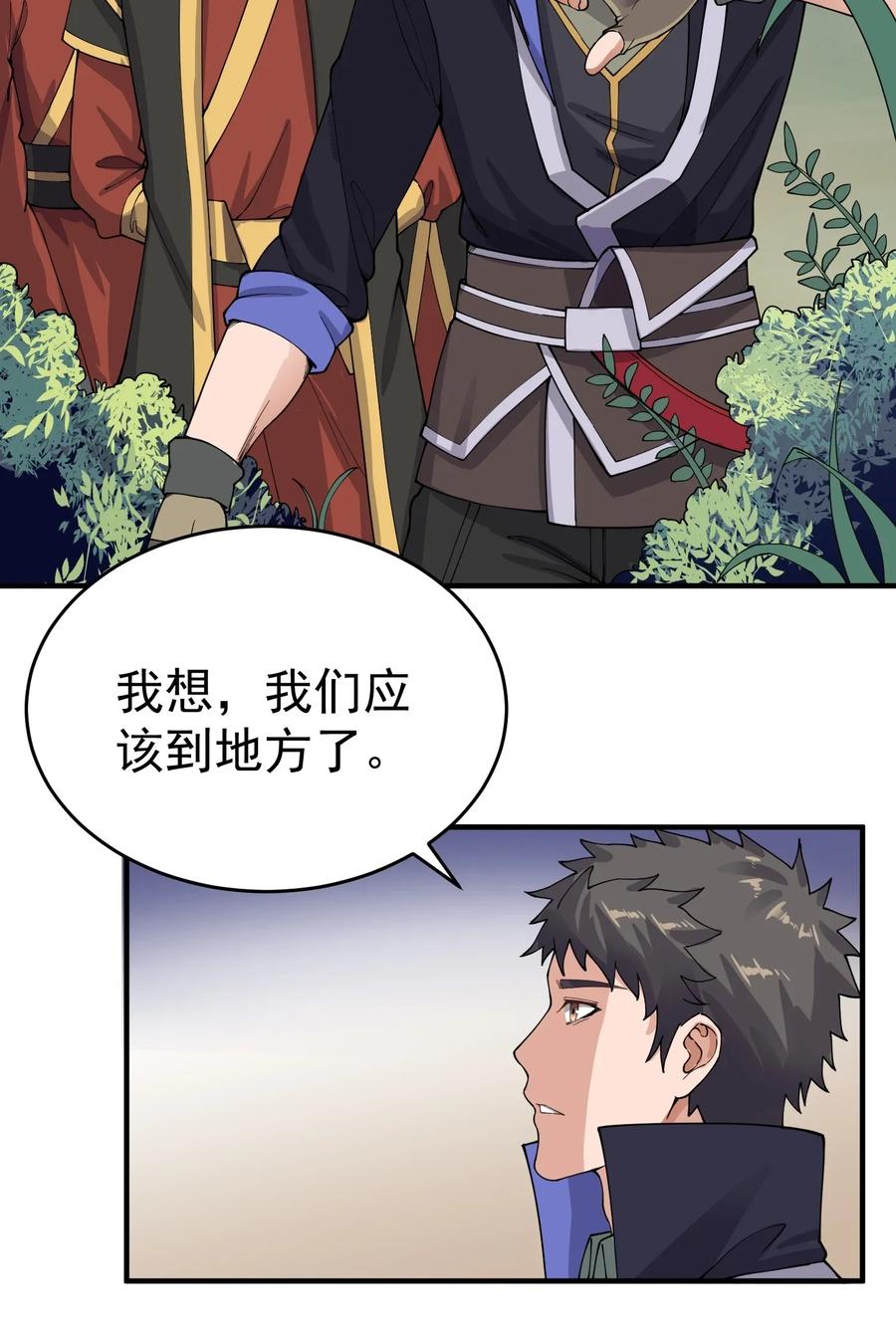 Yuanlong Ch.113 p3