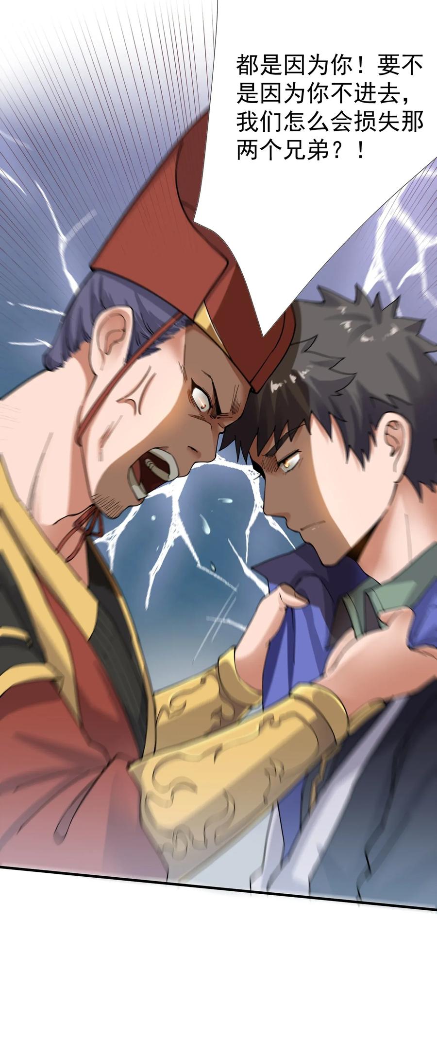 Yuanlong Ch.113 p32