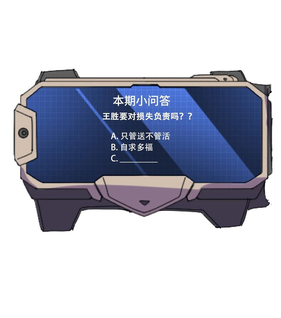 Yuanlong Ch.113 p33