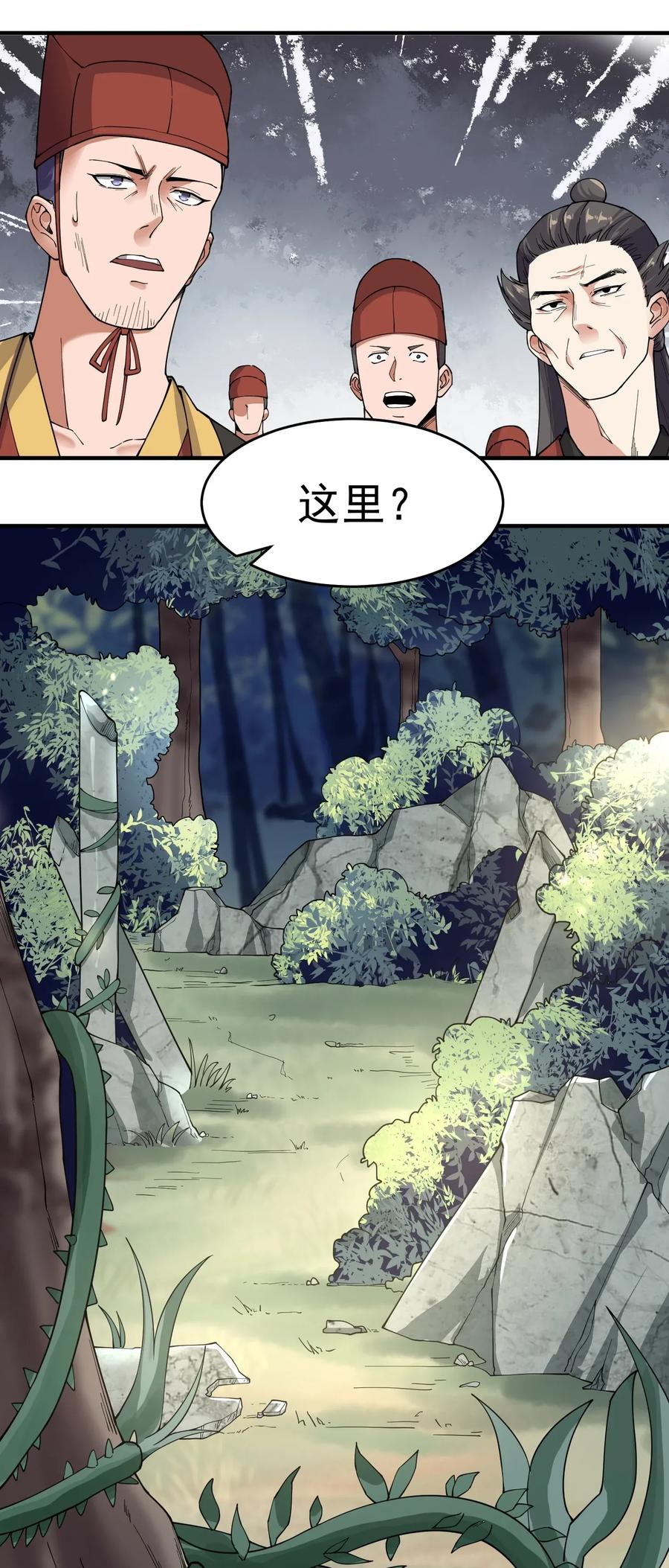 Yuanlong Ch.113 p4
