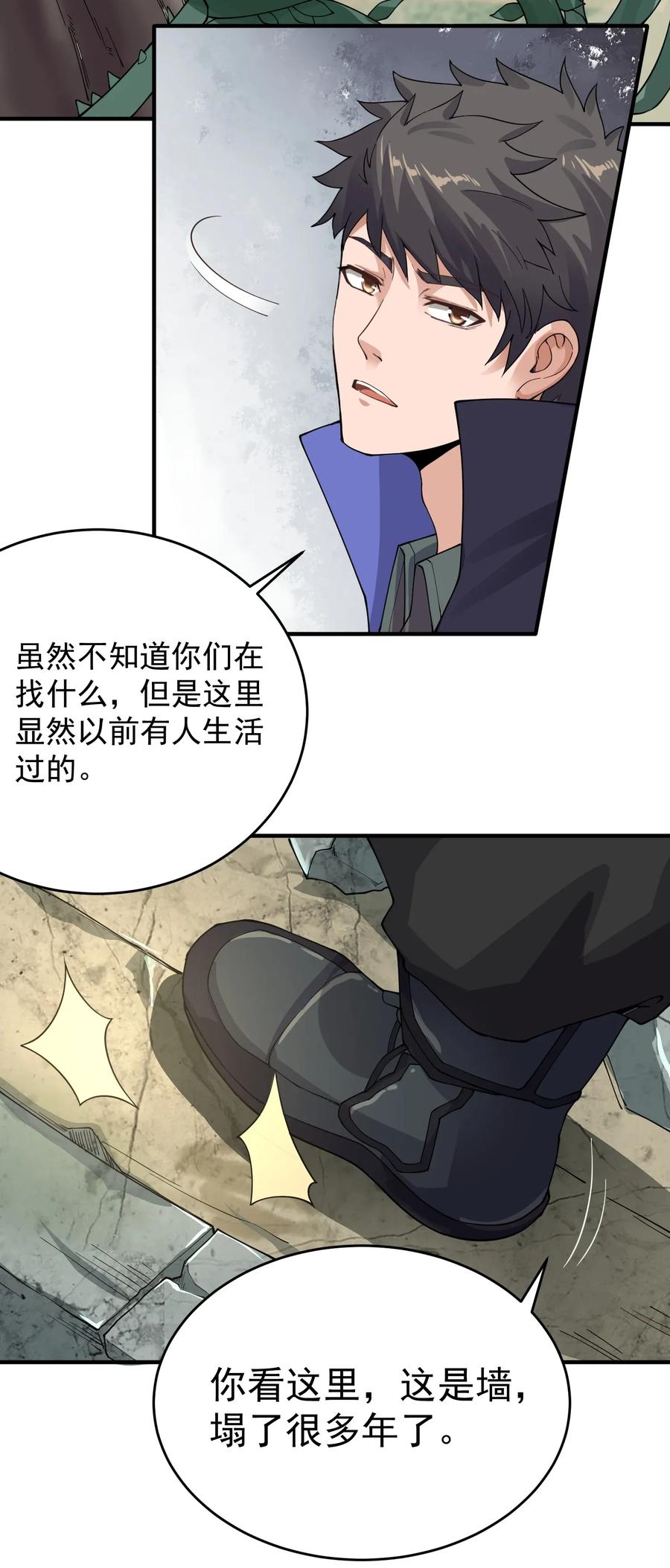 Yuanlong Ch.113 p5