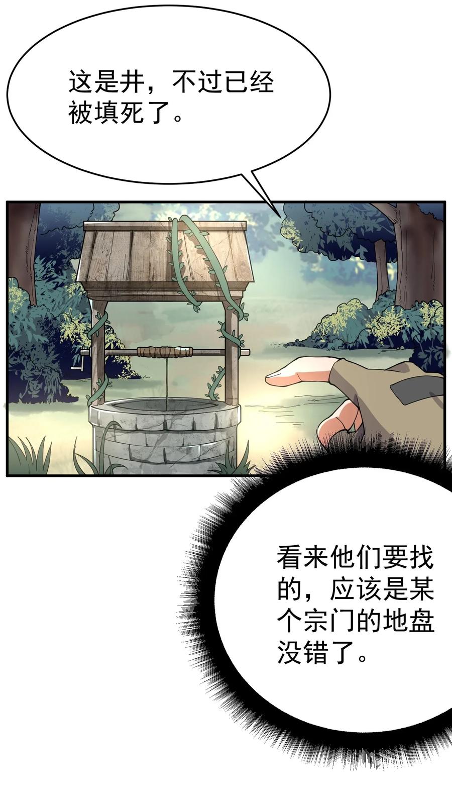 Yuanlong Ch.113 p6