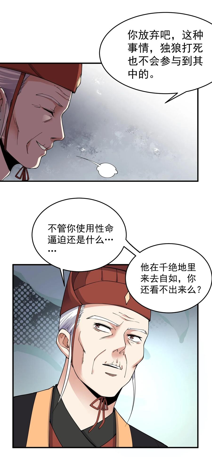 Yuanlong Ch.113 p8