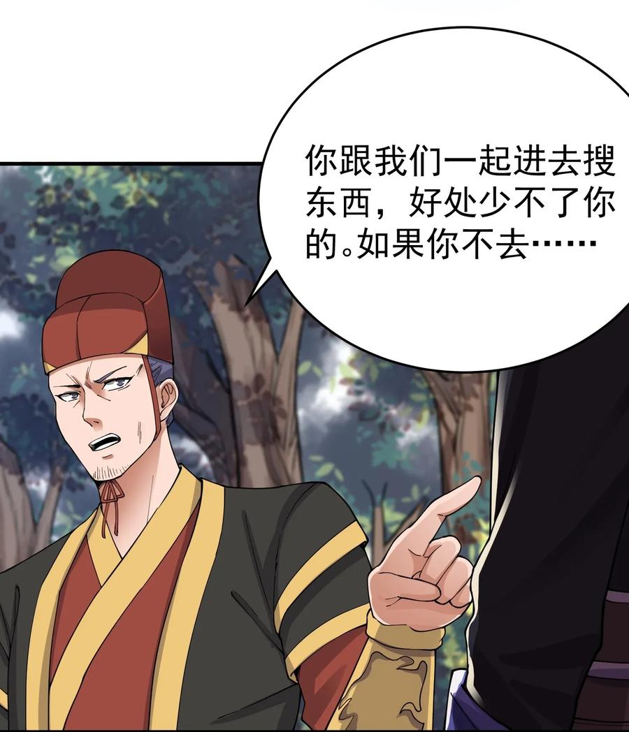 Yuanlong Ch.113 p9