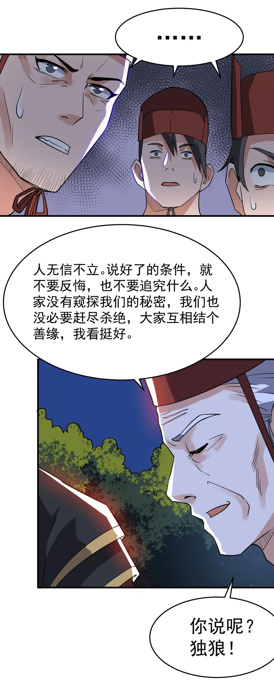 Yuanlong Ch.114 p10