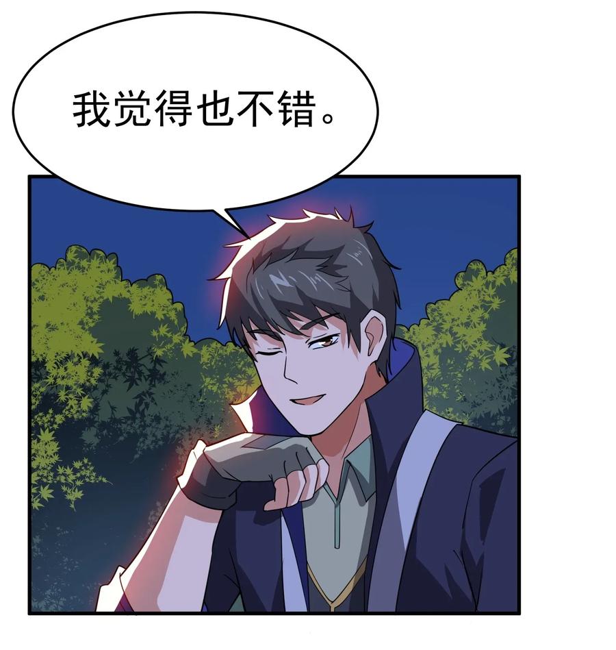 Yuanlong Ch.114 p11