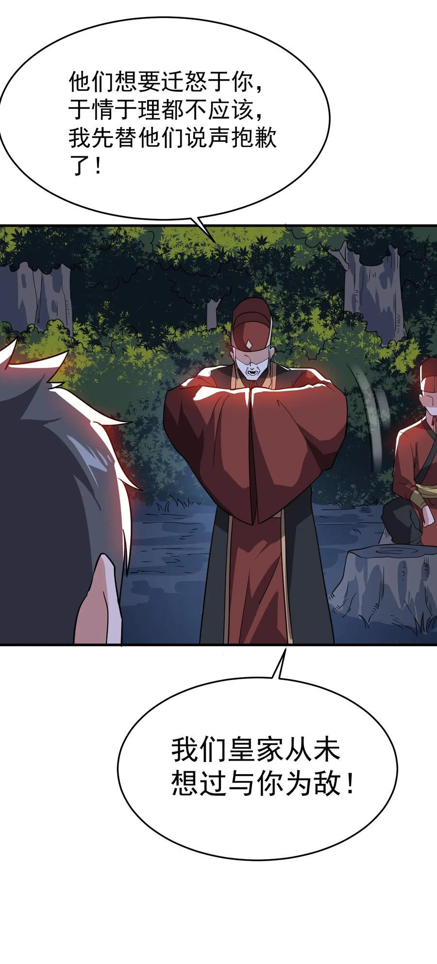 Yuanlong Ch.114 p12