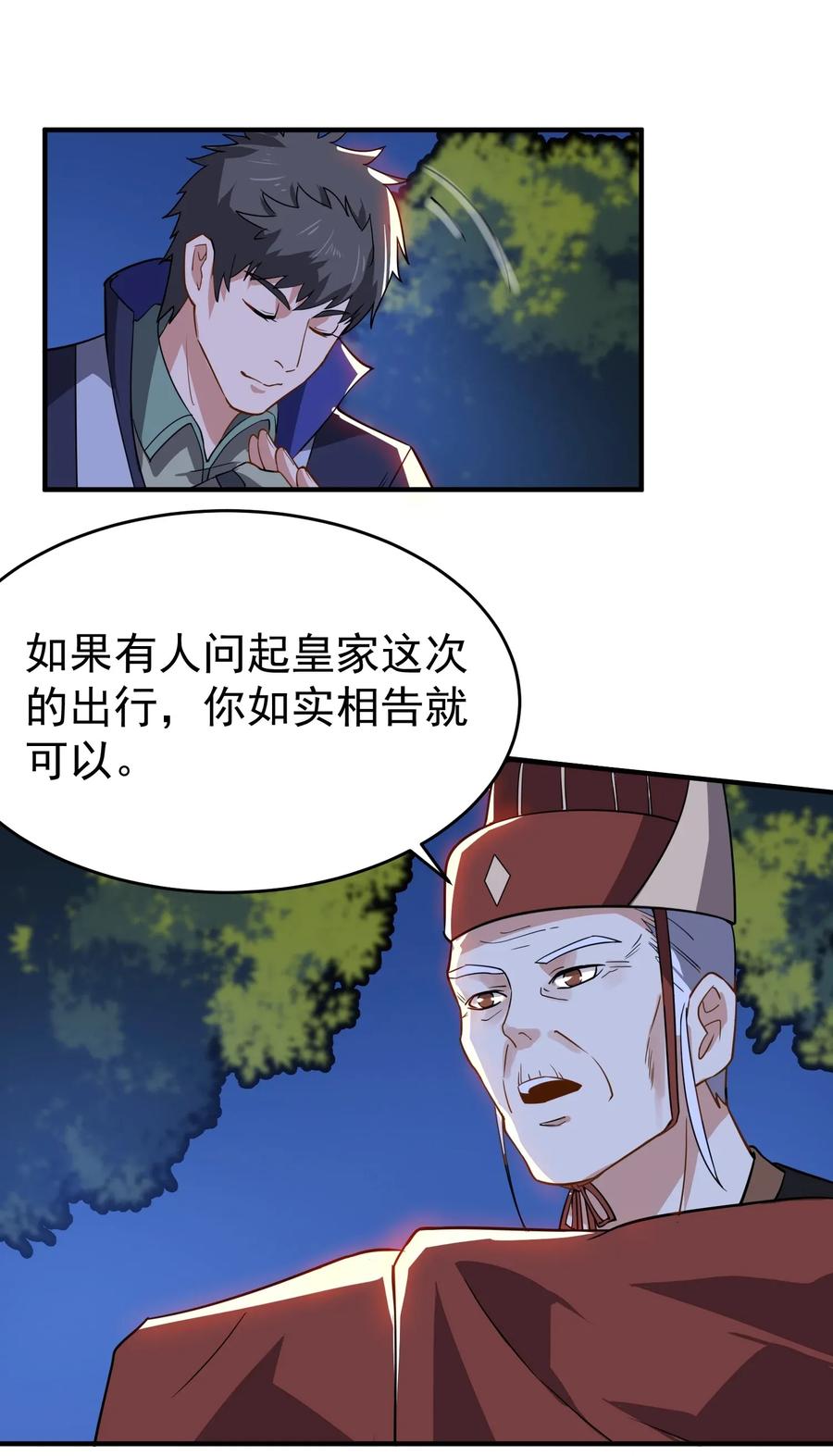 Yuanlong Ch.114 p13