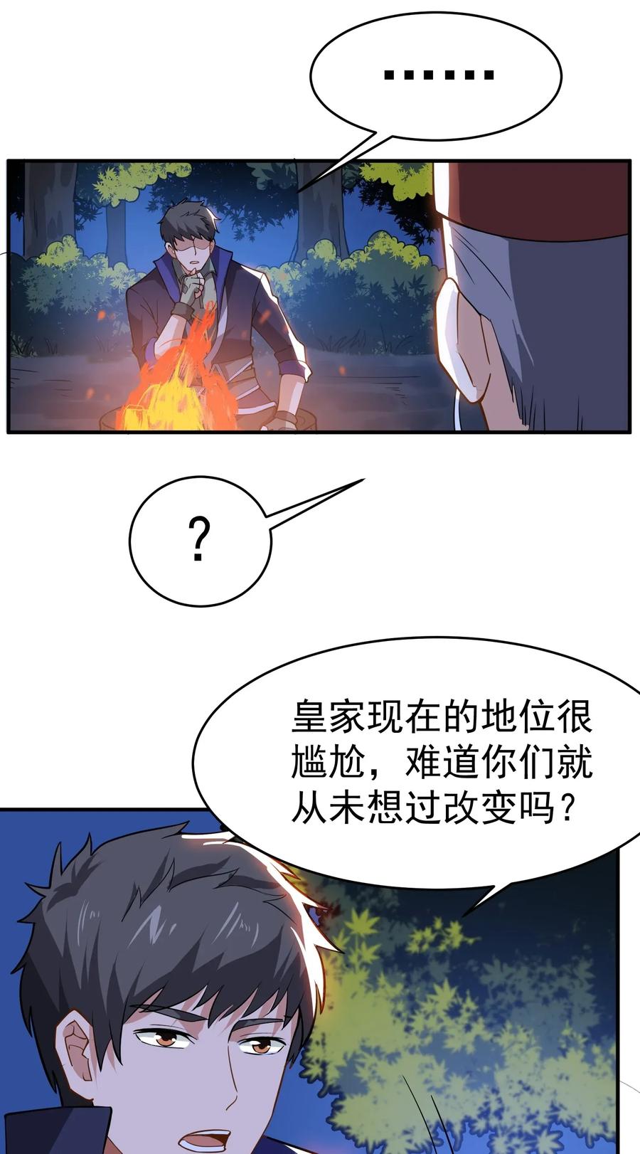 Yuanlong Ch.114 p14